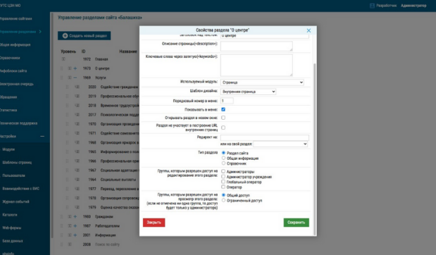 доработка ИС Министерства Социального Развития МО